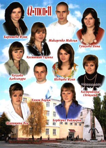 42 ТПОП-11.2009